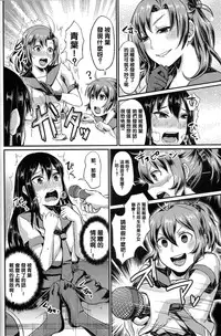 (C87) [40Denier (Shinooka Homare)] NON STOP! Kinugasa-san (Kantai Collection -KanColle-) [Chinese] [沒有漢化]