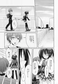 (SC64) [Gantai Shoujo Chudoku (Nakada Rumi)] Koi no Saijoukyuu Keiyaku (Chuunibyou Demo Koi ga Shitai!)