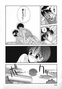 [Gotou Hayako] Koisuru Itoko!