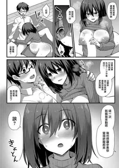 [Kokutou Nikke] Ayumi-chan o Shiawase ni Shitai!! (COMIC Mugen Tensei 2021-12) [Chinese] [無邪気漢化組] [Digital]