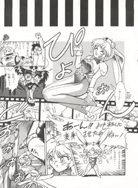 (C40) [T2 Unit (Franken N)] URIHO DELUX (NG Knight Lamune & 40, Trapp Family Story, Obake no Holly)