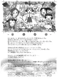 (C82) [Arekusa Thunder (Arekusa Mahone)] SMILE FOR YOU 3 (Smile Precure!)