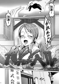 [PIANIISHIMO (Pija)] KAREN from HELL (THE IDOLM@STER CINDERELLA GIRLS) [Chinese] [黑条汉化] [Digital]