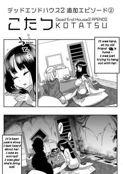 [Shimanami (Archipelago)] Dead End House Anthology - (The Chandelier/The Exorcist/Spinoff Expansion 1&2) [Ongoing]