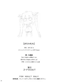 [Z-FRONT (Kagato)] OTAWAMURE (Dungeon ni Deai o Motomeru no wa Machigatteiru Darou ka) [Digital]