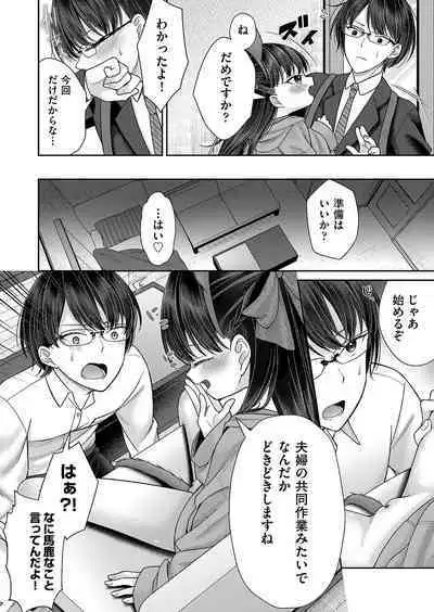 Imōto onaho no tsukurikata