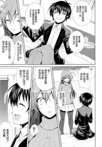 (C87) [Sugar*Berry*Syrup (Kuroe)] Hitozuma Medaka-chan (26) ga Kumagawa-kun ni NTR-reru Hon (Medaka Box) [Chinese] [脸肿汉化组]