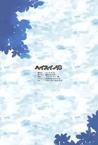 (C88) [Haisui no Jin (Naruko)] Shiranui ga Shitai wake dewa Arimasen ga. (Kantai Collection -KanColle-)