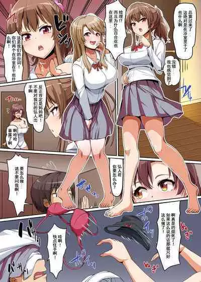 Gishimaidon de Datsu Doutei!? 2 Uchi no Gishimai to Gibo ga Mainichi Ore no Are o Neratte Kuru!!