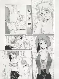 (C44) [Team Plus-Y (Various)] PLUS-Y Vol. 12 (Mizuiro Jidai, Hime-chan's Ribbon, Might Gaine)
