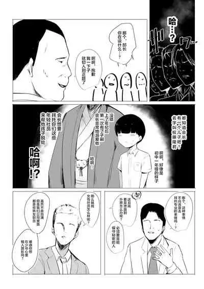 Boku dake ni Amaesasete kureru Kyonyuu JK Tsuma o Hoka no Otoko ni Dakasete mita 3