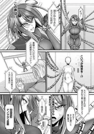 Bessatsu Comic Unreal AI ni Wakaraserareru Jinrui Hen Vol. 1