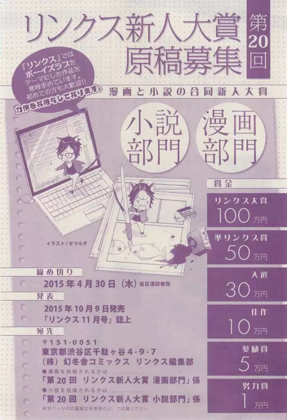 リンクス 2015-03