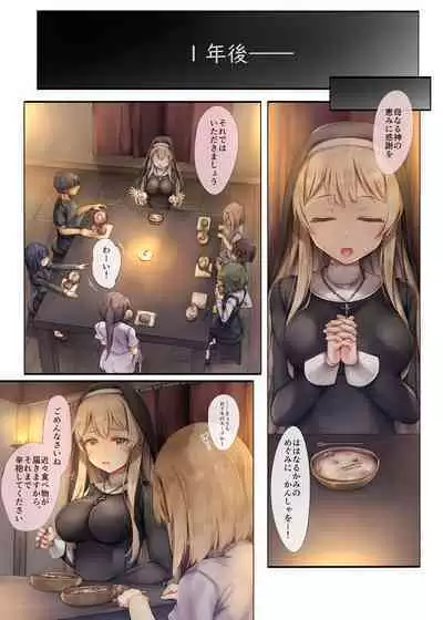 [Shirokurousa (Sugiyuu)] Machihazure no Seijo-sama Daisuki na Onee-chan wa Boku no Shiranai Otoko no Mono