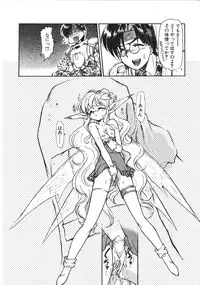 [Mercy Rabbit] Mercy's File (Taiyou Tosho Edition)