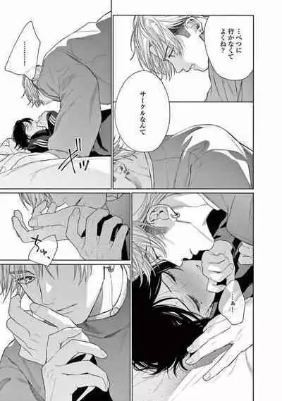 Junjou de Nani ga Warui - What's wrong with being innocent?