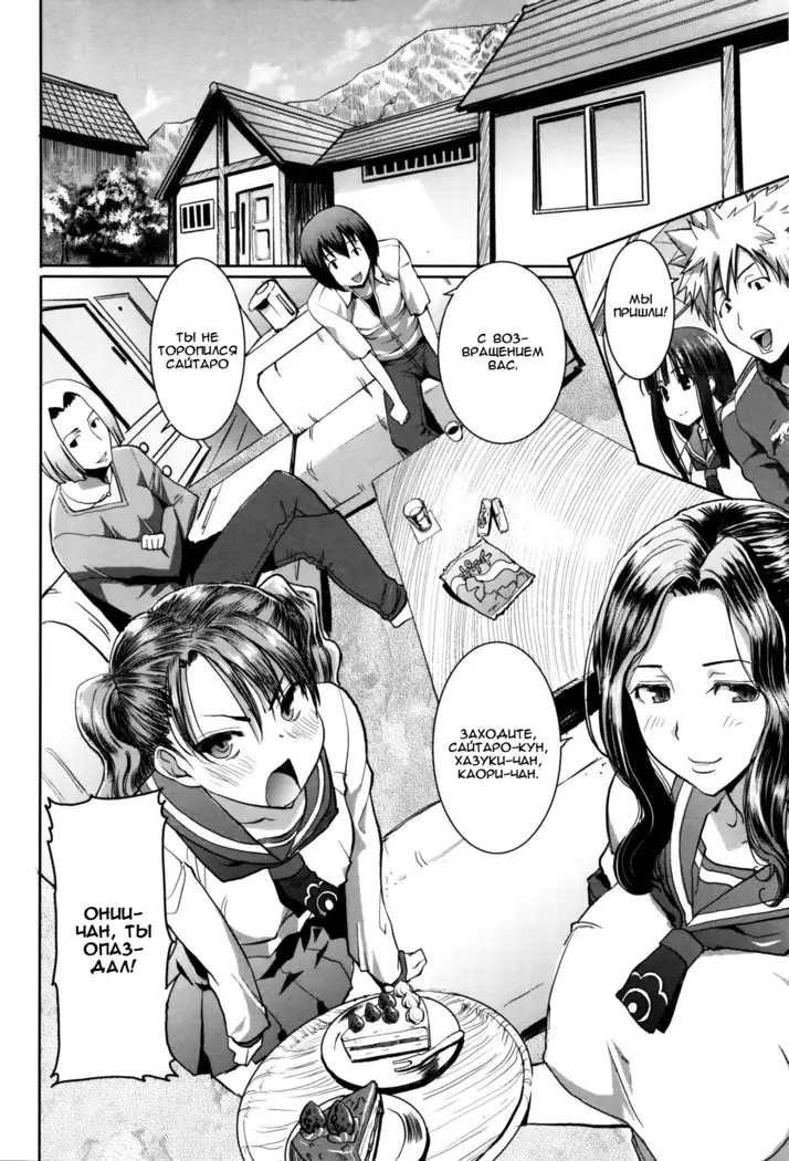 Kare ni... Dakaremashita. Ato, Ne... ~Otome ga Chuuko XXX Desu to Kokuhaku Suru Hi~ He...Embraced Me.After That... - Ch.1