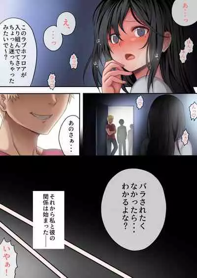 Bijin wakadzuma o uwaki kuzu otto kara netotte musaboru yōna dosukebe kōbi o kimeru hanashi