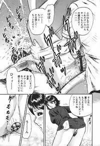 [Chikaishi Masashi] Inshuu