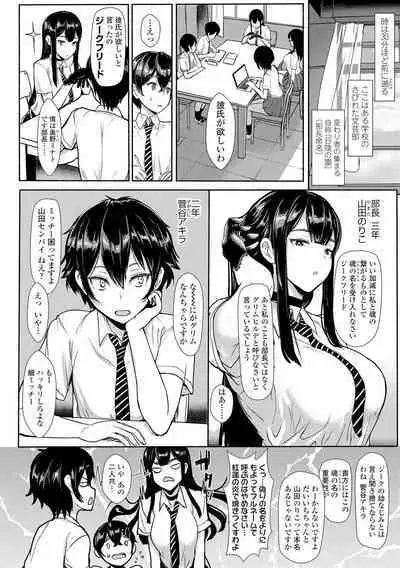 Iikedo Naisyone - Okay, but it's a secret