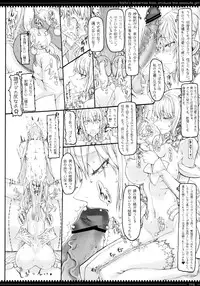 (C81) [Zettai Shoujo (RAITA)] Mahou Shoujo 8.0