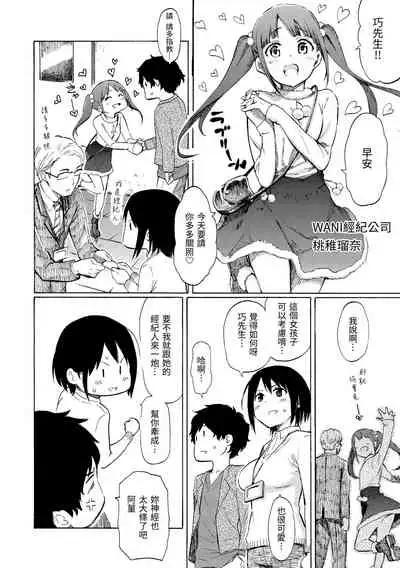 Love Me Tender | 溫柔地愛著我