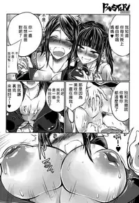 [Tenzen Miyabi] Musume no Kareshi wa Wan-chan?! Okaasan Yurushimasen! | My Daughter's Boyfriend is a dog. As her mother, I won't allow it! (BUSTER COMIC 2015-05) [Chinese] [沒有漢化]