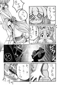 (C48) [LOLIC SYSTEM (Various)] WETTIE CUTE