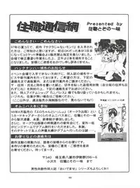 (C54) [Jushoku to Sono Ichimi (Tomozawa Shou, Aramaki Shake, Mia)] Sakura ja Nai Moon!! Character Voice Tange Sakura (Card Captor Sakura, Sakura Wars)