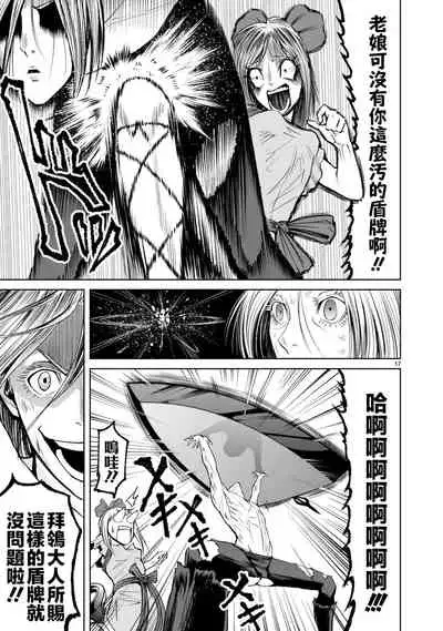 蔷薇园传奇 01-09 Chinese