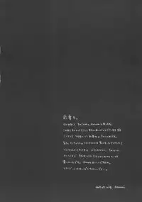 (Kouroumu 5) [Kinokonomi (konomi)] Flandre-san no Yoru Asobi (Touhou Project)