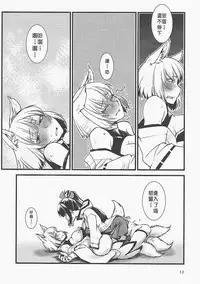 (SC2018 Spring) [Kamotamaza (Kamotama)] Shippori (Azur Lane) [Chinese] [沒有漢化]