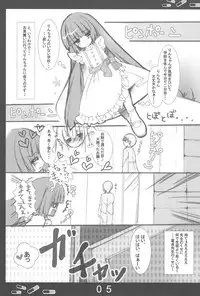 (C73) [Aomidoro (Yuunagi Sesina)] Onetsu no Jikan (Kodomo no Jikan)