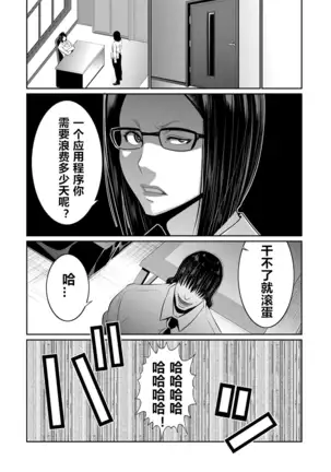 Hi Appli Install Shimashita!! Ch. 1-3