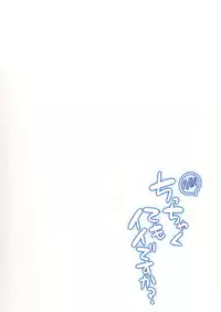 [Come Through (Adumi Kazuki)] Chicchakute mo Ii desu ka? (Gochuumon wa Usagi desu ka?) [Digital]