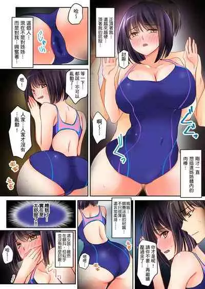 [Sakurazaki Momoko, KEWS] Kanojo no Imouto | 女友之妹 Ch. 1-8 [Chinese]