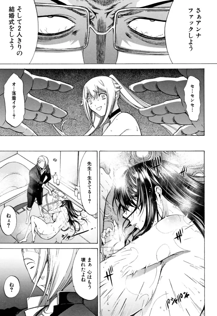 Shinjin Onna Kyoushi Shinjou Yuuko