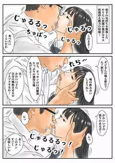 Jikanteishi Toukouchuu no Joshikousei ni Bokki shita no de, Gamansezu ni Okashimasu.