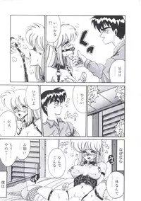 [Irotsuki Sakari] Kusari no Kioku