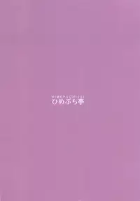 (Reitaisai 16) [Himepuchitei (Hamabridge)] Koishi-chan ni Ayamarinagara Satori Onee-chan no Naka ni Ippai Shasei Suru Hon Komeiji Netori (Touhou Project)