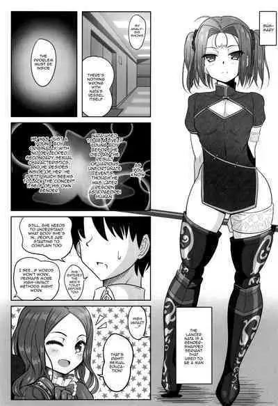 [Nyala Ponga (Sekai Saisoku no Panda)] Seinou Koujou! | Performance Enhancement! (Fate/Grand Order) [English] {Doujins.com} [Digital]