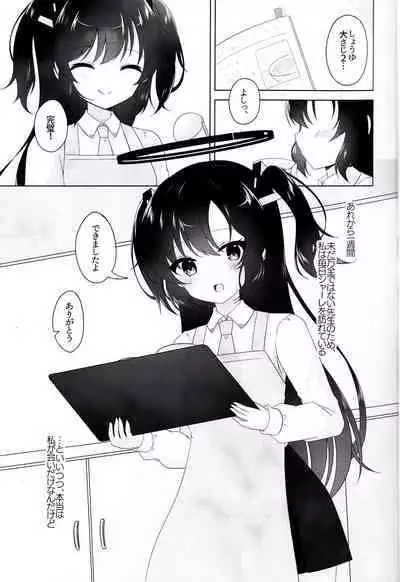 (C103) [Osakanaland (Isana)] Anata to Issho ni Iru Tame ni - I'll be there for you. (Blue Archive)