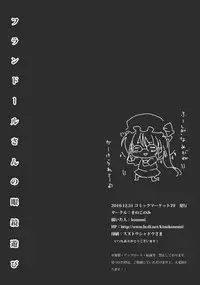 (C79) [KinoKonomi (konomi)] Flandre-san no Megane Asobi (Touhou Project)