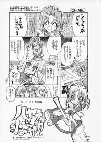 (C70) [Neko-bus Tei (Shaa)] THE Hayate DE Pon! Lite (Hayate the Combat Butler)