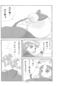 (C69) [Studio K (Kirara)] FutaHime (Fushigiboshi no Futagohime)