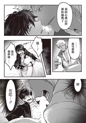 Kyojinzoku no Hanayome Ch. 1-10