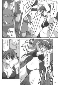 (C69) [EXtage (Minakami Hiroki)] A's EXtra strage vol. 18 (Athena)