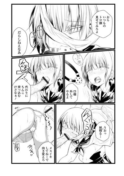 Gekkan Web Otoko no Ko-llection! S Vol. 58