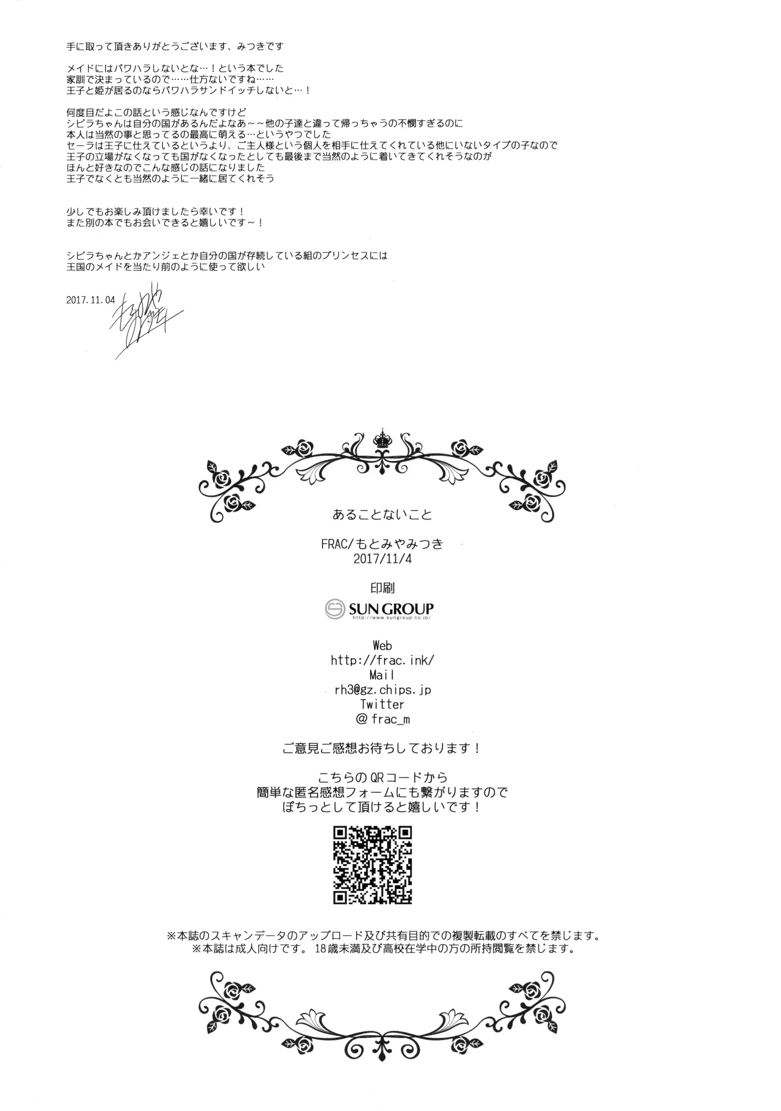 Aru Koto Nai Koto | 있는 일 없는 일