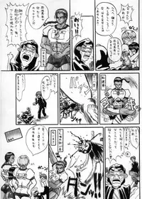 [Rebis Dungeon] Androgynous Indulgence (Street Fighter)